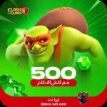 جم کلش اف کلنز - Image 3